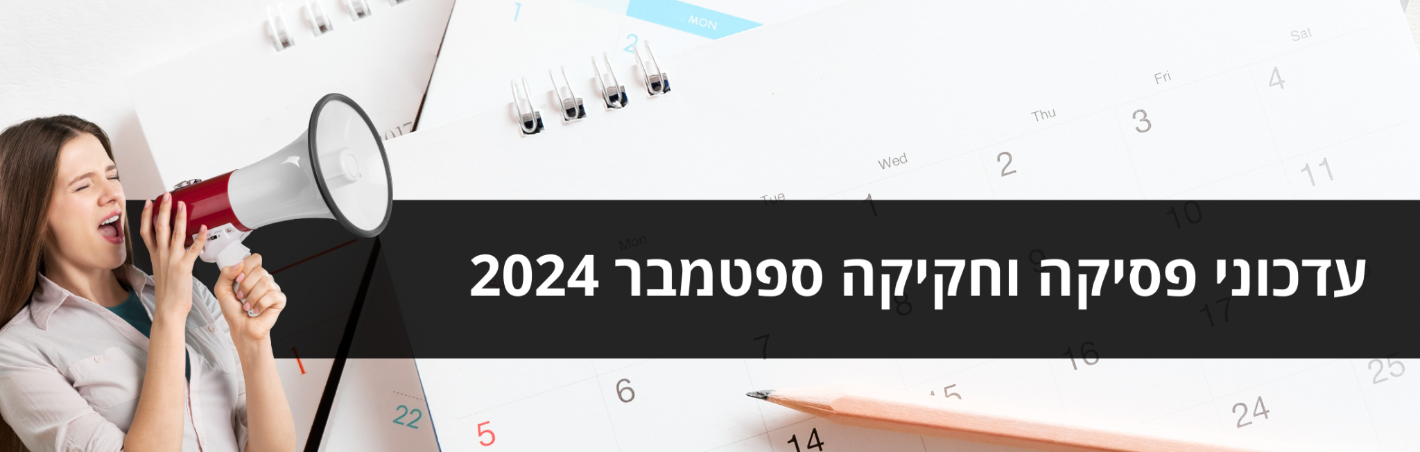 https://www.kolhamas.co.il/wp-content/uploads/2024/10/סמפטמבר-24-2048x652-1.png