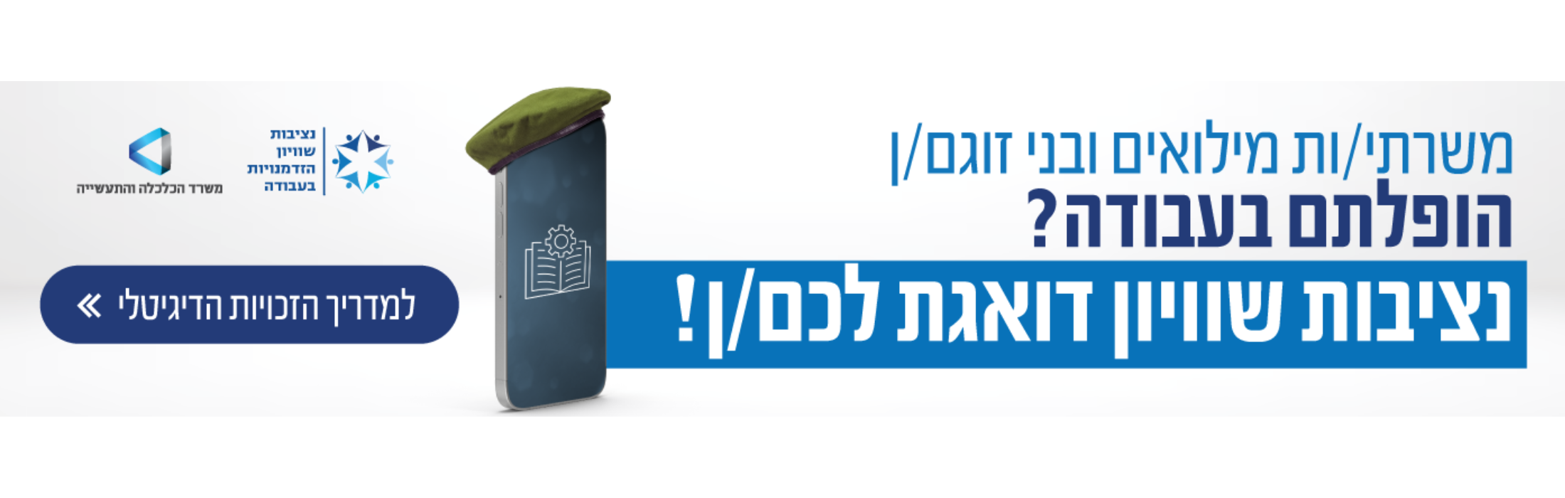 https://www.kolhamas.co.il/wp-content/uploads/2024/12/עיצוב-ללא-שם-2.png