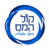 קול המס (1)